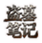 网页设计服务